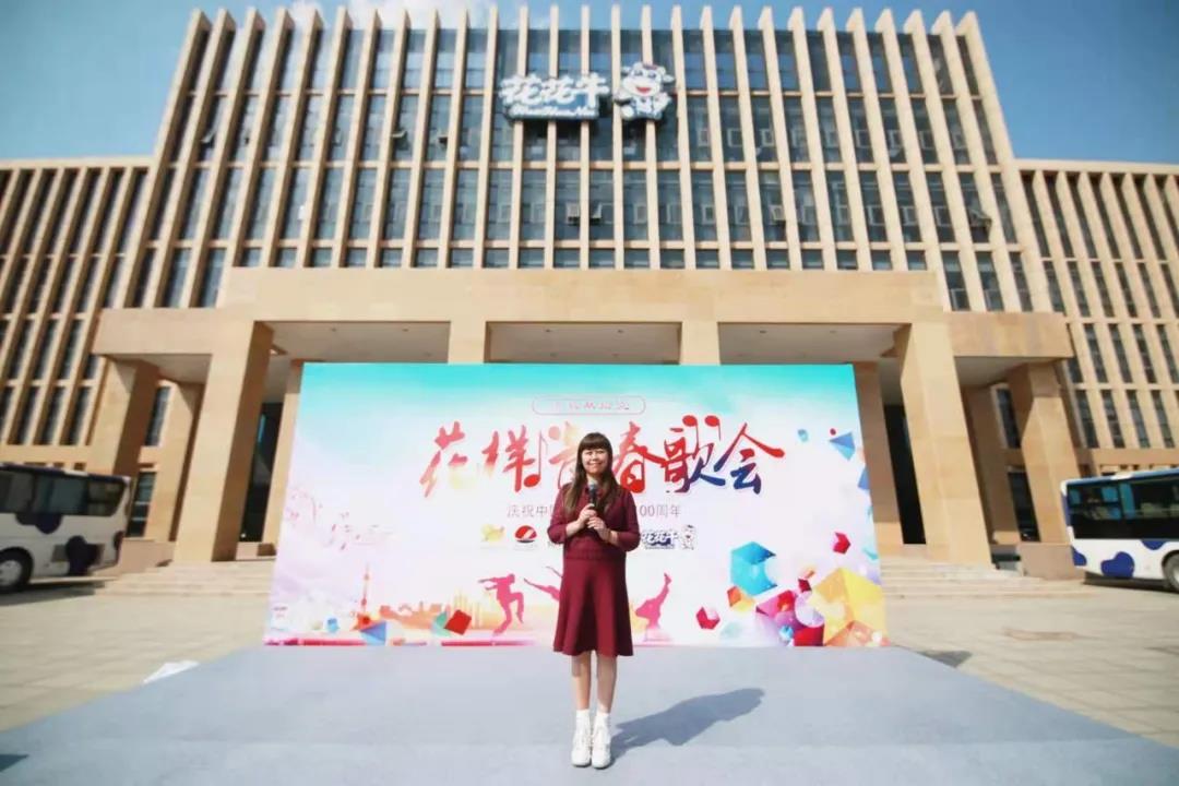 做白色的牛奶，創(chuàng)紅色的企業(yè)，花花牛乳業(yè)集團(tuán)青春歌會(huì)慶祝建黨100周年