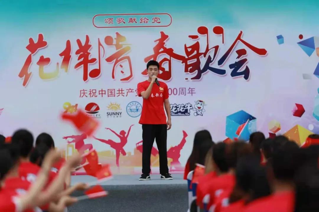 做白色的牛奶，創(chuàng)紅色的企業(yè)，花花牛乳業(yè)集團(tuán)青春歌會(huì)慶祝建黨100周年