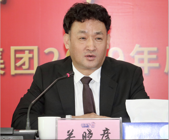 “團結、實干、高效、逐夢” 花花牛乳業(yè)集團2019年度工作總結暨表彰大會勝利召開