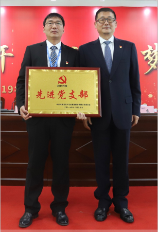 “團結、實干、高效、逐夢” 花花牛乳業(yè)集團2019年度工作總結暨表彰大會勝利召開