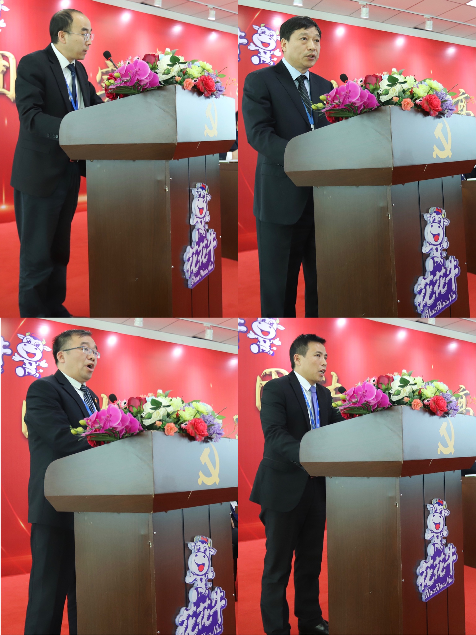 “團結、實干、高效、逐夢” 花花牛乳業(yè)集團2019年度工作總結暨表彰大會勝利召開