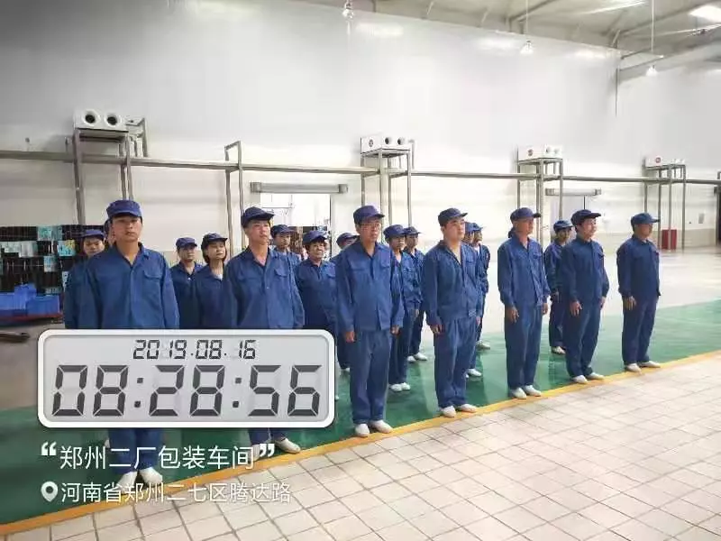 小晨會·大能量——砥礪奮進的花花牛，加油！