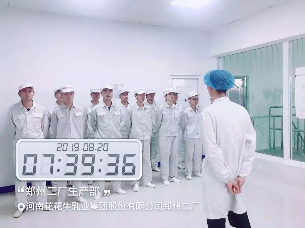 小晨會·大能量——砥礪奮進的花花牛，加油！
