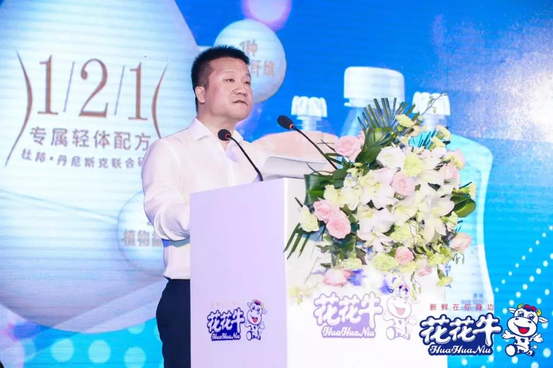 花花牛輕覺(jué)上市暨優(yōu)質(zhì)乳工程認(rèn)證發(fā)布會(huì)，盛大啟幕！