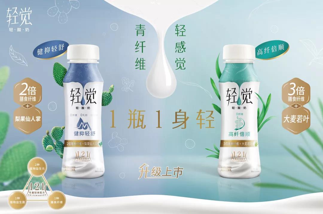 花花牛輕覺(jué)上市暨優(yōu)質(zhì)乳工程認(rèn)證發(fā)布會(huì)，盛大啟幕！
