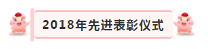 “贏在2019”，花花牛乳業集團2019年新春晚會盛大開幕