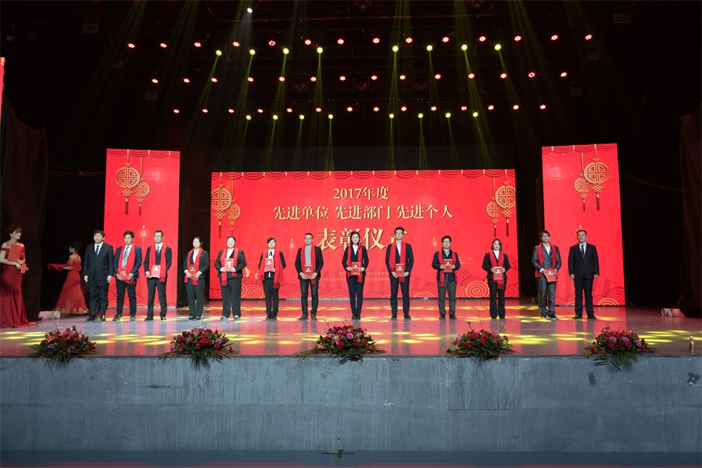 “不忘初心、聚力前行” 花花牛集團(tuán)2018迎新春聯(lián)歡會隆重舉行