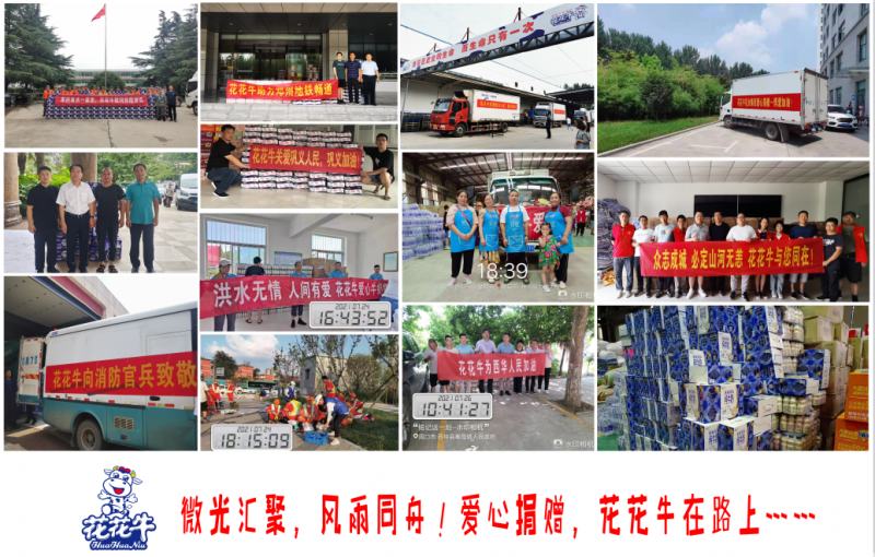 微光匯聚、風雨同舟，我們一起扛！