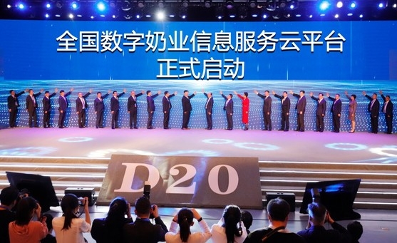 花花牛亮相中國奶業20強呼倫貝爾峰會，共話中國奶業振興！