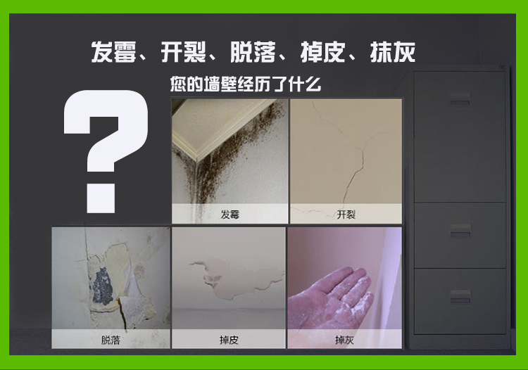 派力戈內(nèi)墻耐水膩子