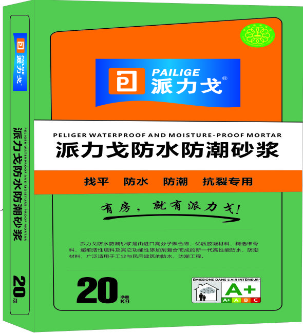 派力戈防水防潮砂漿
